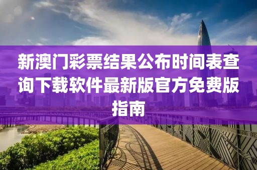 关于我们 第4页