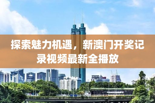 关于我们 第56页