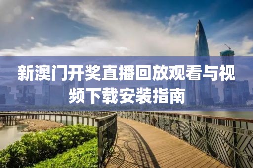 关于我们 第26页