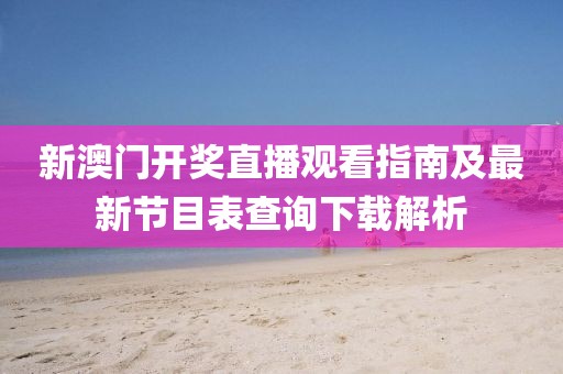 关于我们 第35页