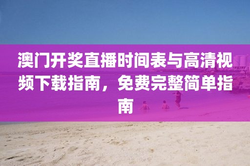 关于我们 第49页