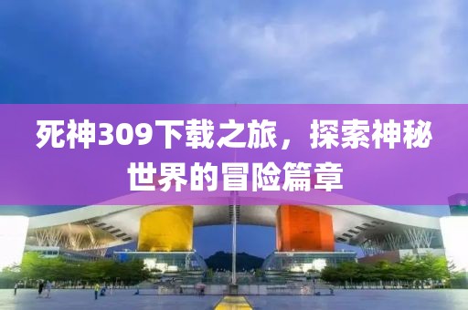 关于我们 第255页