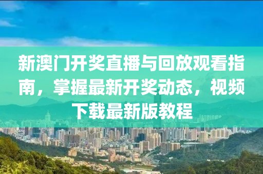 关于我们 第30页